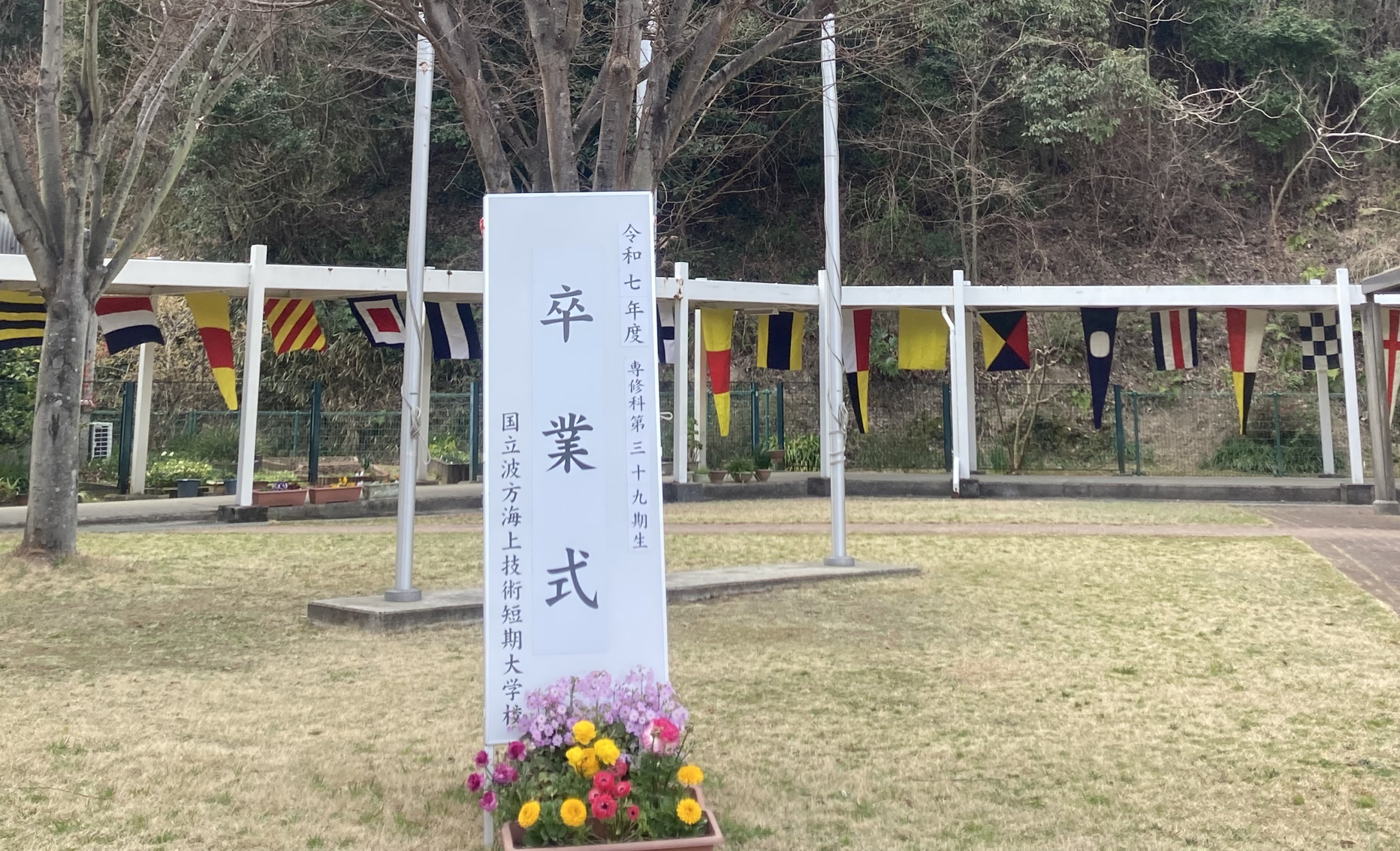 第39期生の門出を祝して-卒業証書授与式のご報告 –